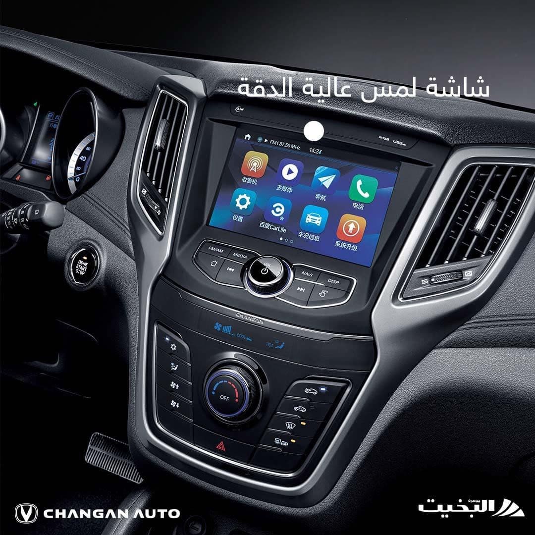 Changan Auto (image 28)