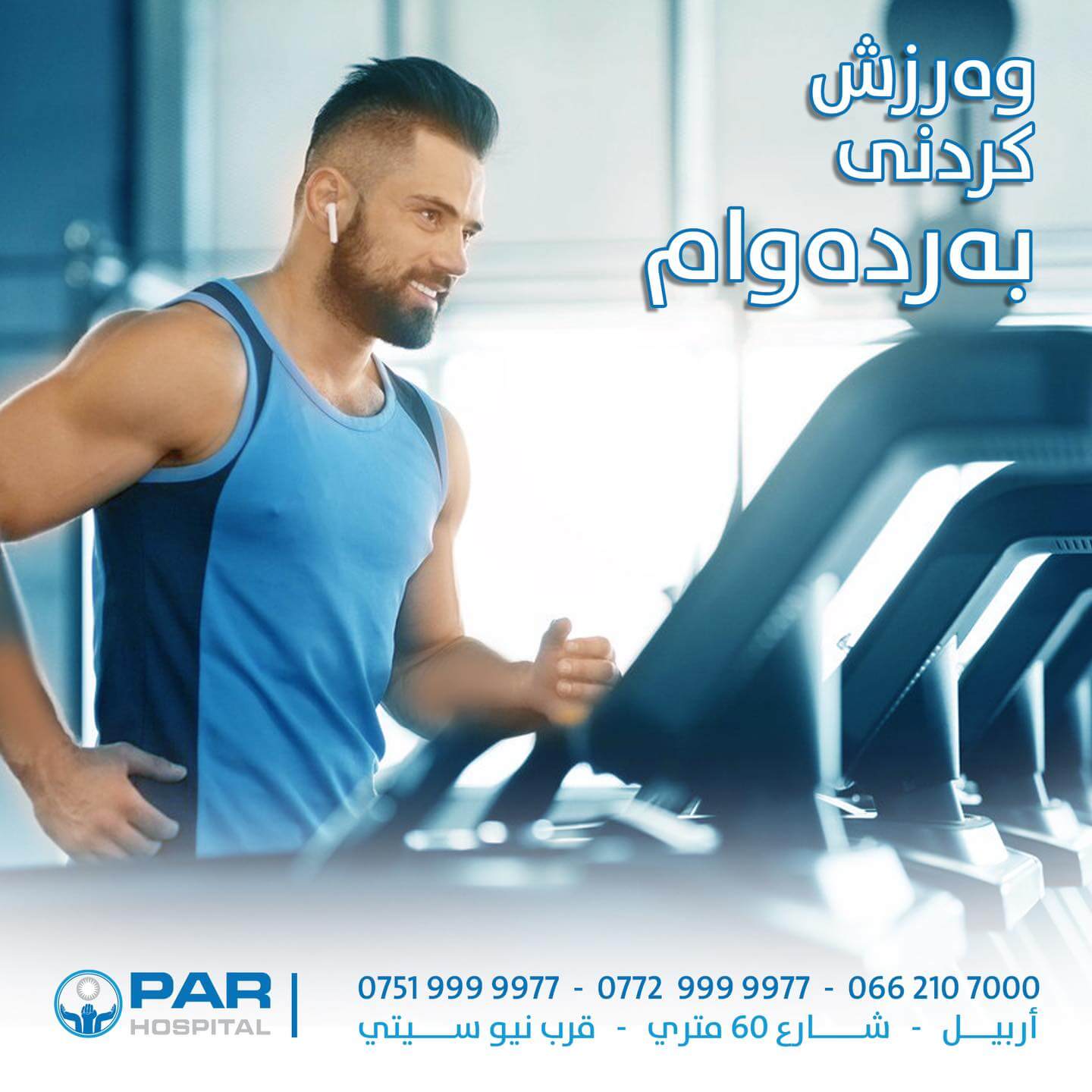 Par Hospital - Erbil (image 5)
