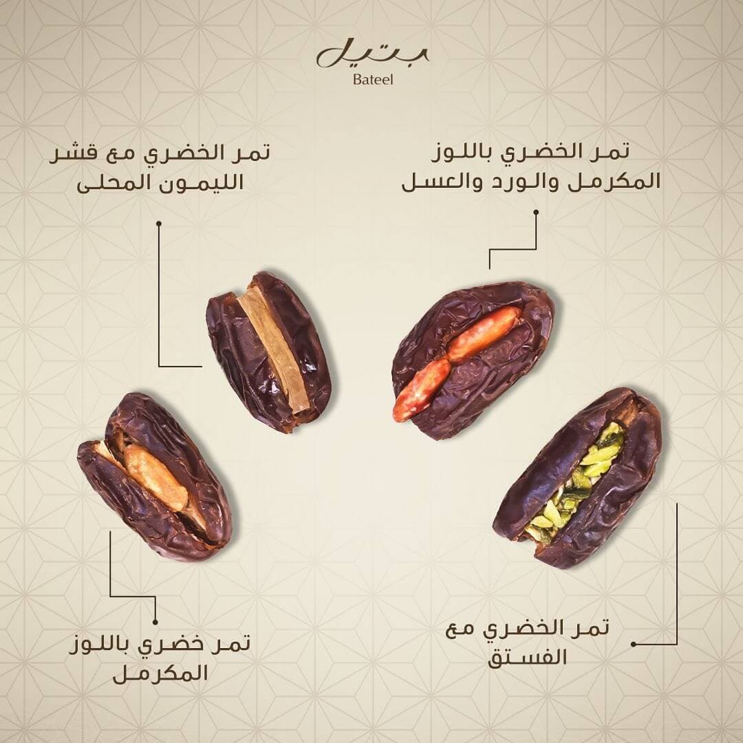 Bateel Dates (image 6)